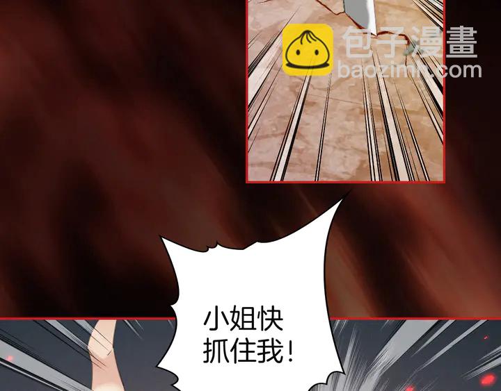 《零距离触感》起源篇 第30话 命运 第38页