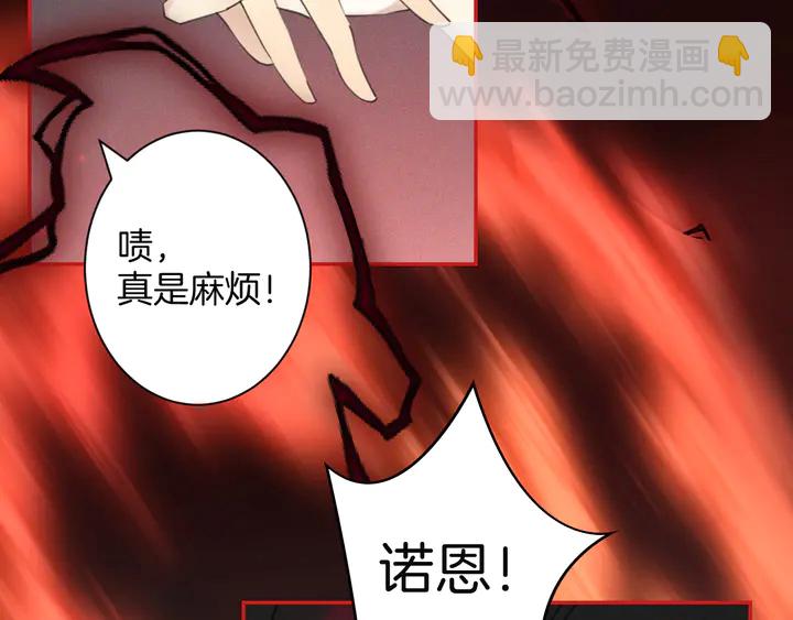 《零距离触感》起源篇 第30话 命运 第41页