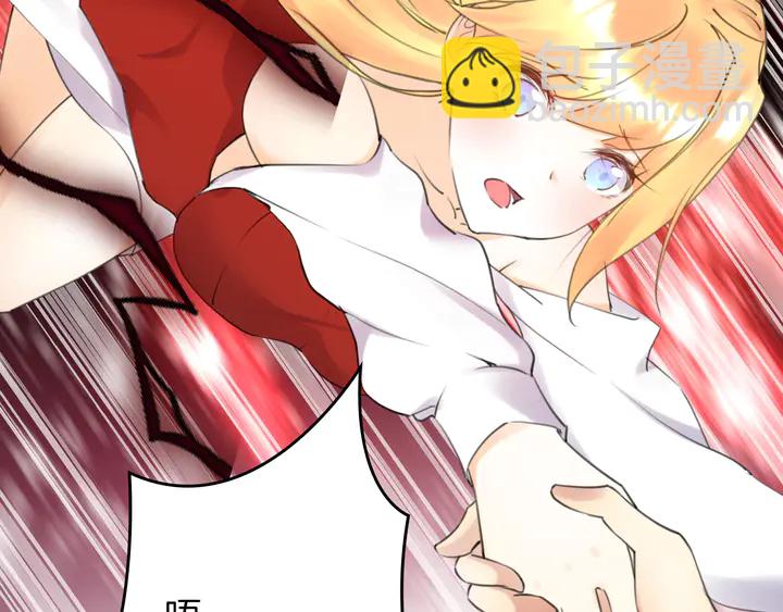 《零距离触感》起源篇 第30话 命运 第44页
