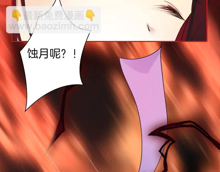 《零距离触感》起源篇 第30话 命运 第46页