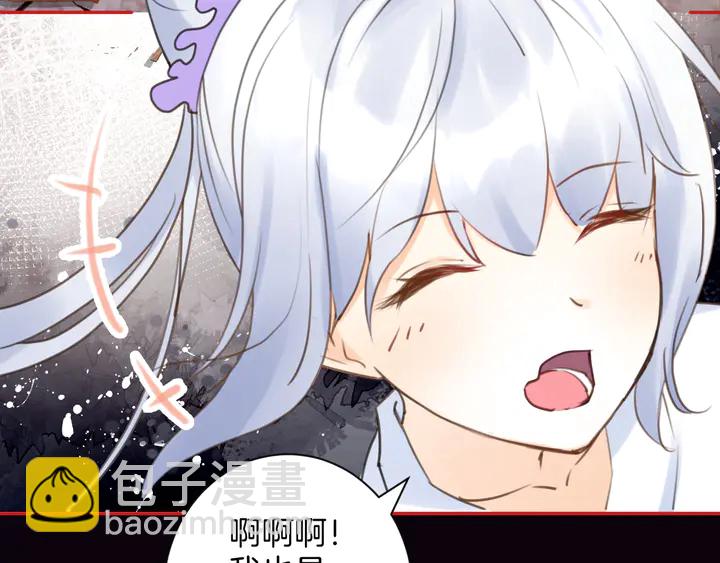 《零距离触感》起源篇 第30话 命运 第50页
