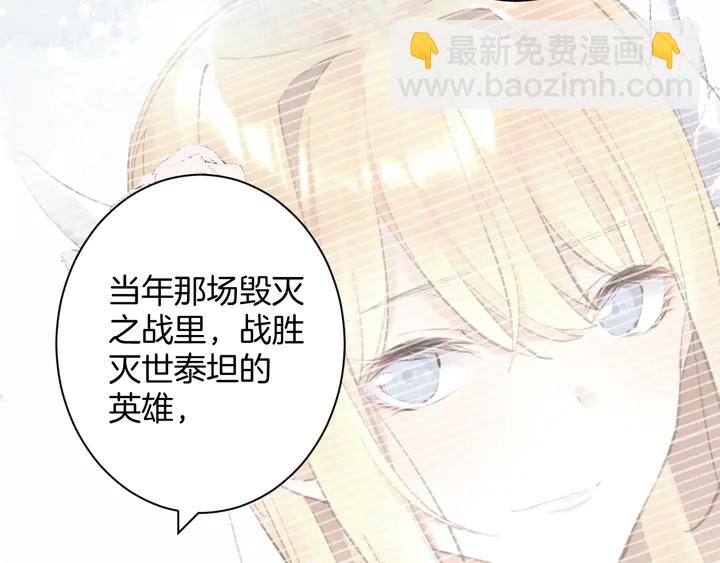 《零距离触感》起源篇 第29话 历史的真相 第15页