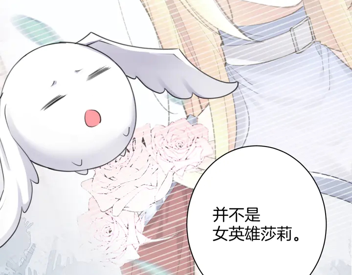 《零距离触感》起源篇 第29话 历史的真相 第16页