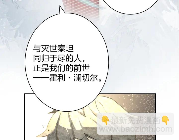 《零距离触感》起源篇 第29话 历史的真相 第17页