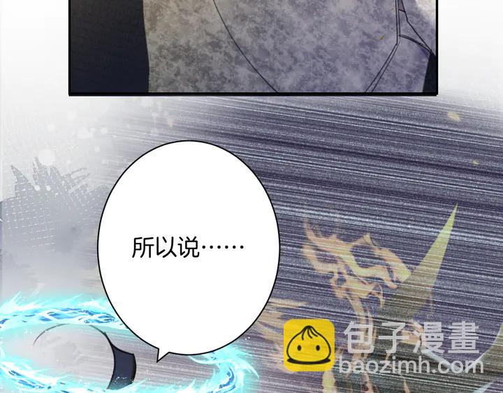 《零距离触感》起源篇 第29话 历史的真相 第19页