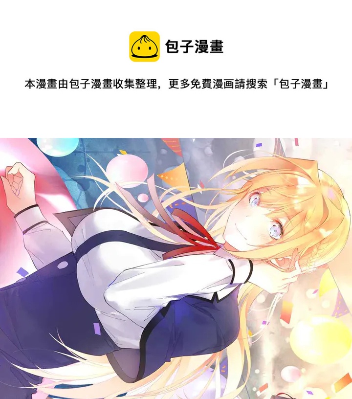 《零距离触感》起源篇 第29话 历史的真相 第1页