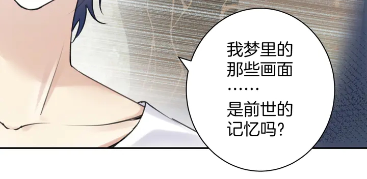 《零距离触感》起源篇 第29话 历史的真相 第21页