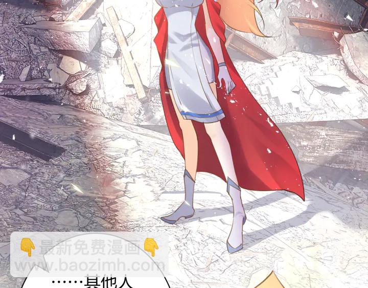 《零距离触感》起源篇 第29话 历史的真相 第27页