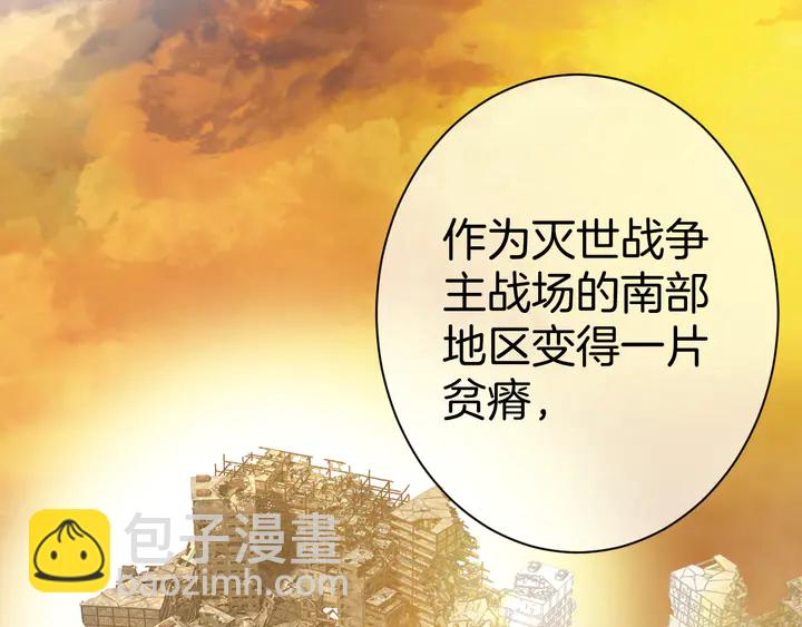 《零距离触感》起源篇 第29话 历史的真相 第30页
