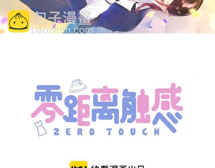 《零距离触感》起源篇 第29话 历史的真相 第3页