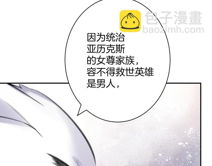 《零距离触感》起源篇 第29话 历史的真相 第45页