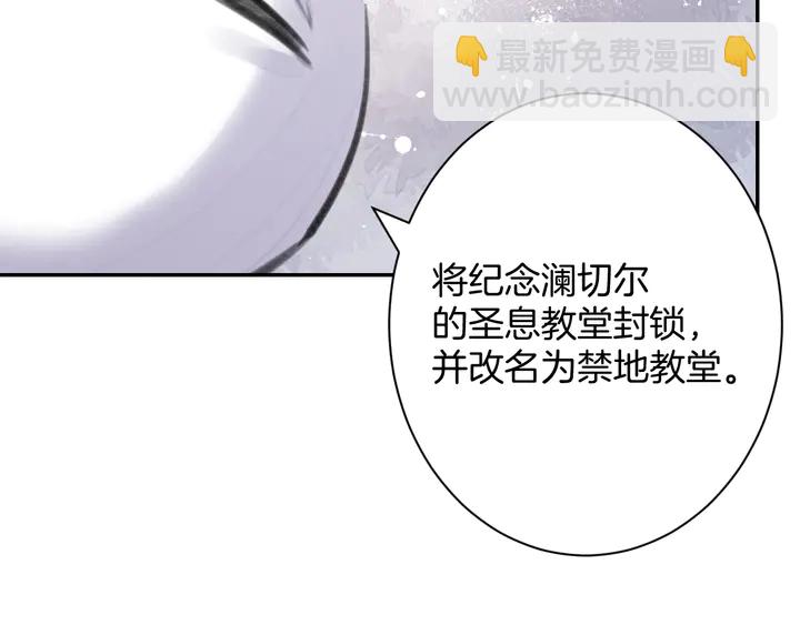 《零距离触感》起源篇 第29话 历史的真相 第46页