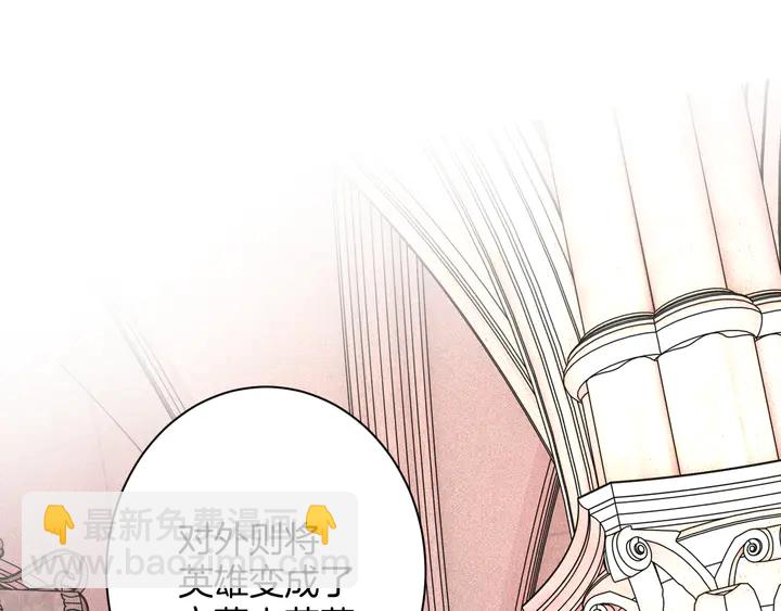 《零距离触感》起源篇 第29话 历史的真相 第47页