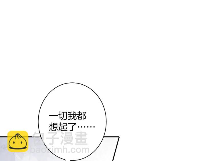 《零距离触感》起源篇 第29话 历史的真相 第6页