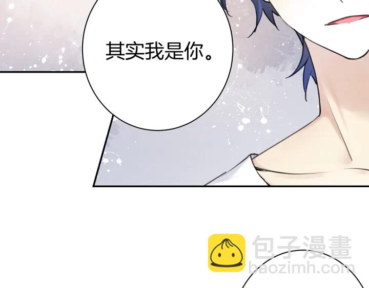 《零距离触感》起源篇 第29话 历史的真相 第8页