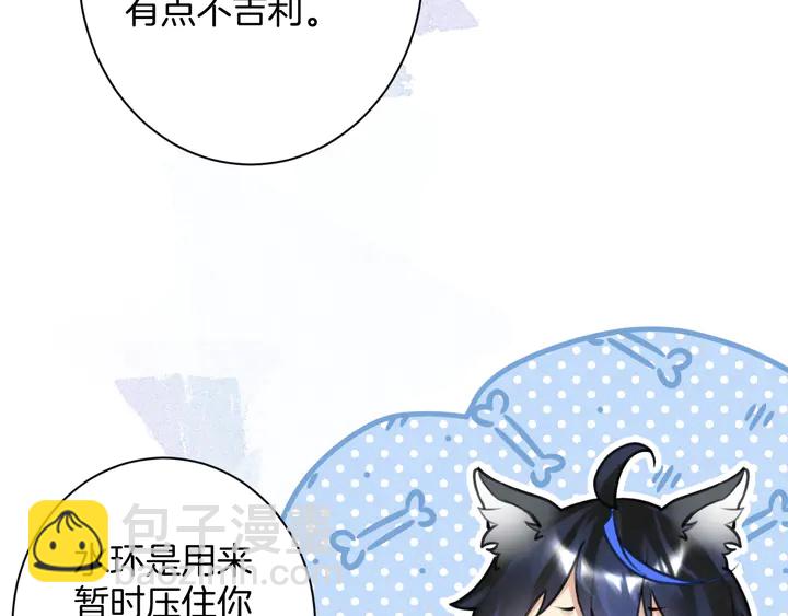 《零距离触感》起源篇 第28话 另一个子昂 第17页