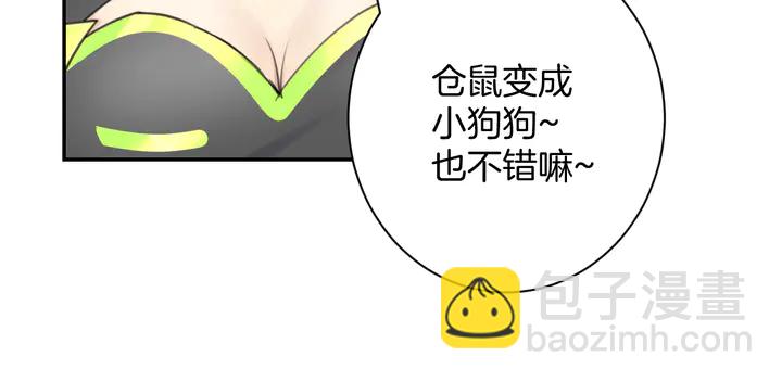 《零距离触感》起源篇 第28话 另一个子昂 第21页