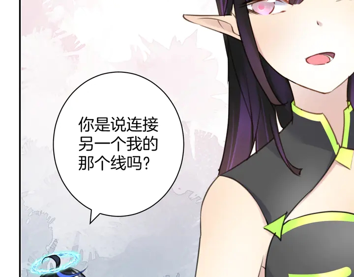 《零距离触感》起源篇 第28话 另一个子昂 第35页