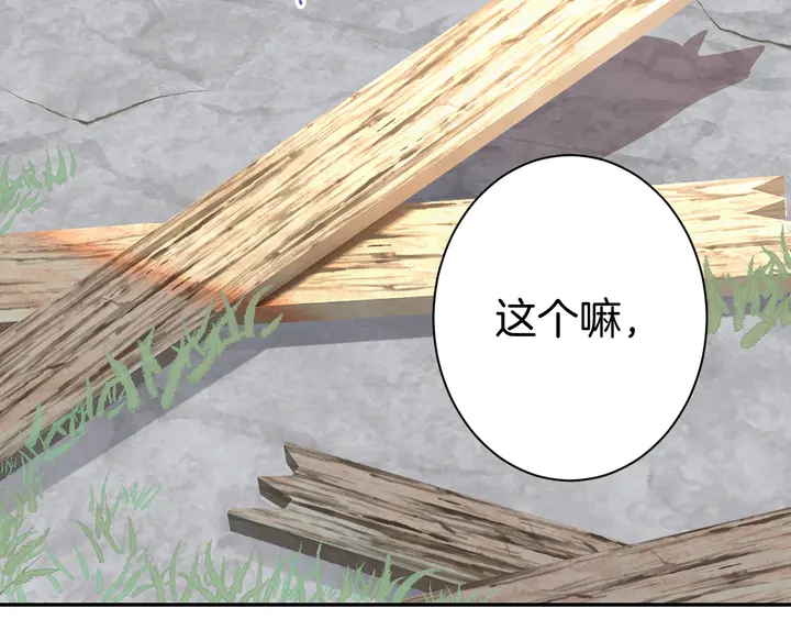 《零距离触感》起源篇 第28话 另一个子昂 第41页