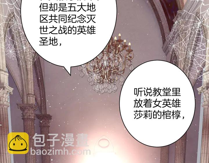 《零距离触感》起源篇 第28话 另一个子昂 第49页