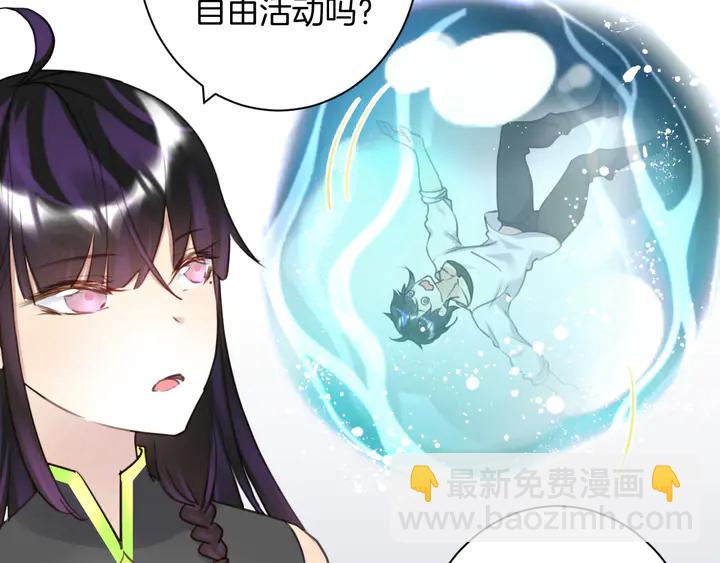 《零距离触感》起源篇 第28话 另一个子昂 第7页