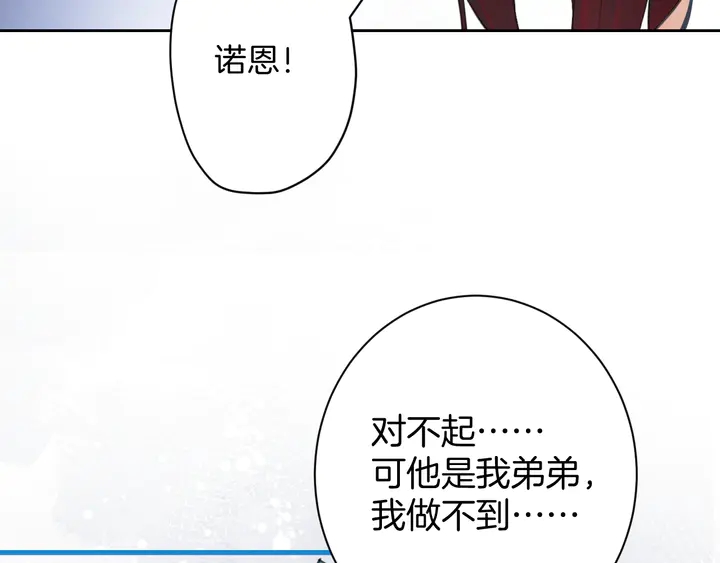 《零距离触感》起源篇 第27话 两难的困境 第12页