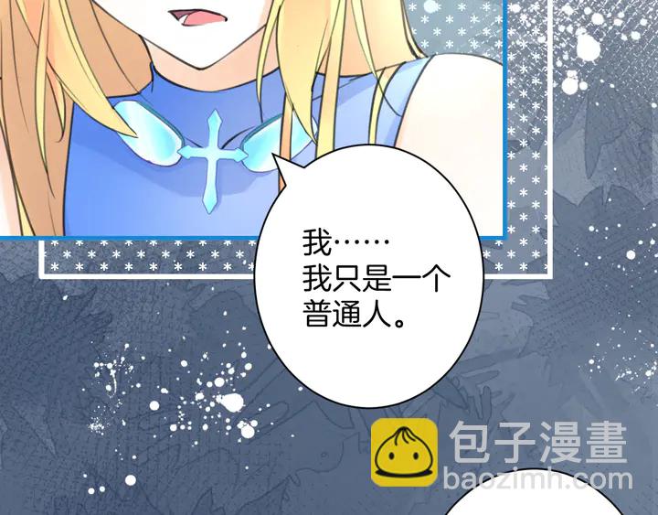 《零距离触感》起源篇 第27话 两难的困境 第14页