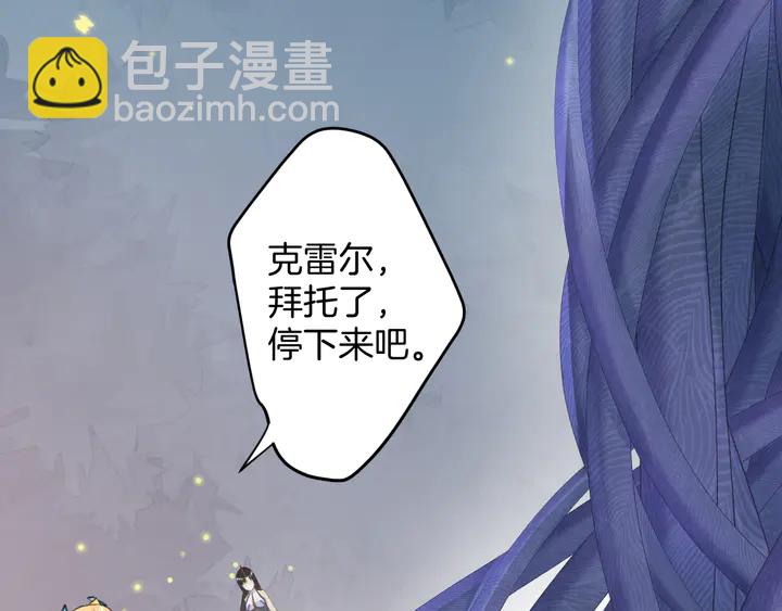 《零距离触感》起源篇 第27话 两难的困境 第18页