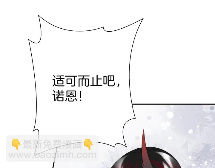 《零距离触感》起源篇 第27话 两难的困境 第32页