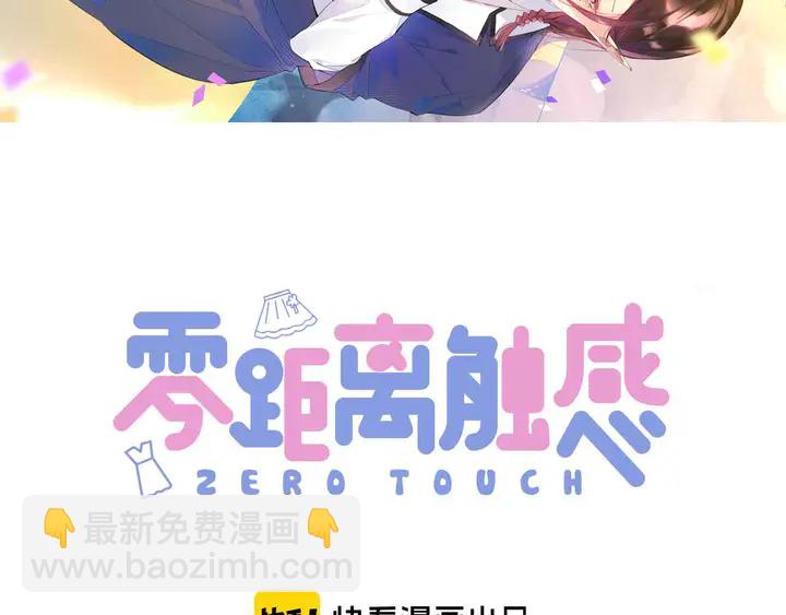 《零距离触感》起源篇 第27话 两难的困境 第3页