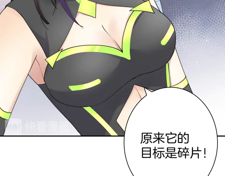 《零距离触感》起源篇 第27话 两难的困境 第46页