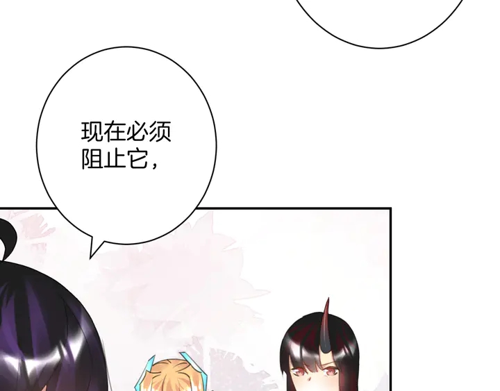 《零距离触感》起源篇 第27话 两难的困境 第47页