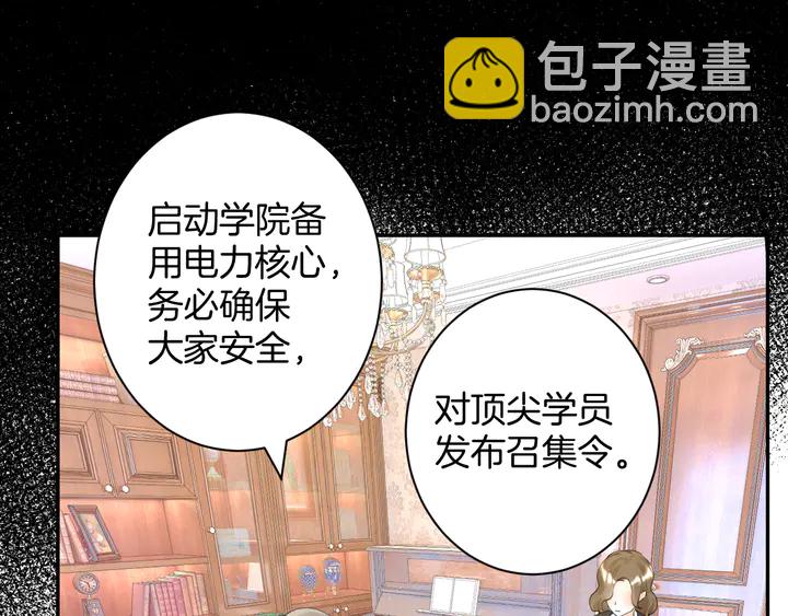 《零距离触感》起源篇 第26话 召集令 第22页