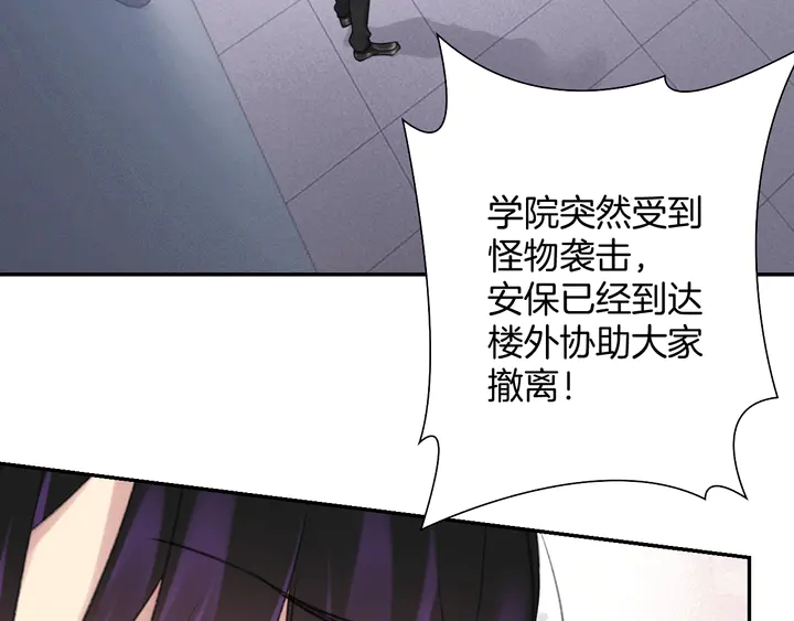 《零距离触感》起源篇 第26话 召集令 第34页