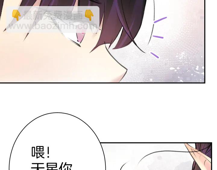 《零距离触感》起源篇 第26话 召集令 第35页