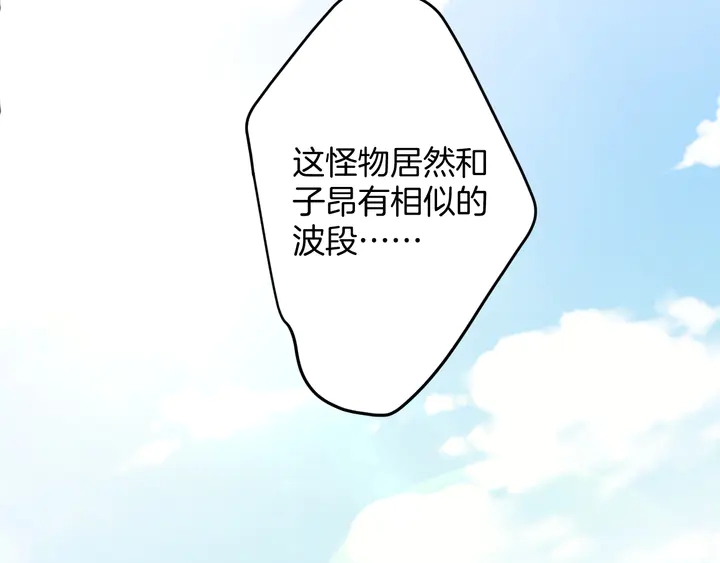 《零距离触感》起源篇 第26话 召集令 第49页