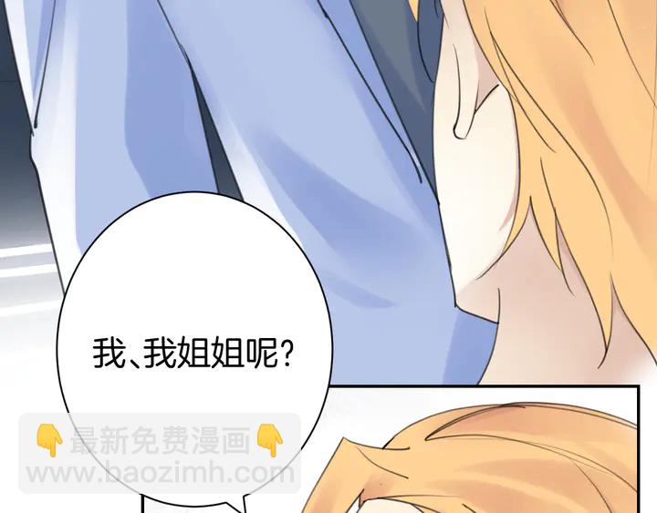 《零距离触感》起源篇 第25话 阴谋 第13页