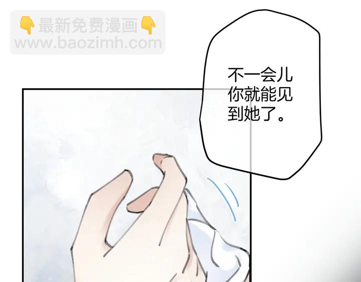 《零距离触感》起源篇 第25话 阴谋 第22页