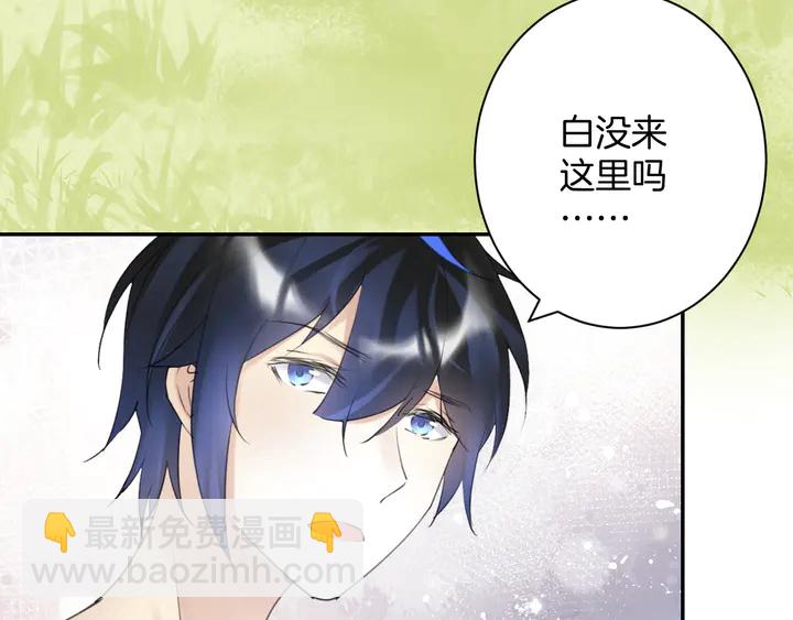 《零距离触感》起源篇 第25话 阴谋 第31页