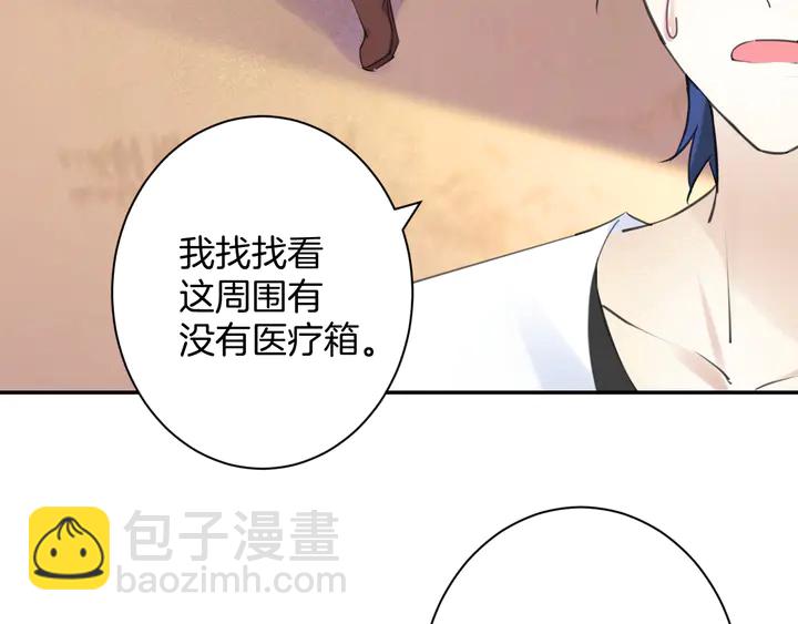 《零距离触感》起源篇 第25话 阴谋 第35页