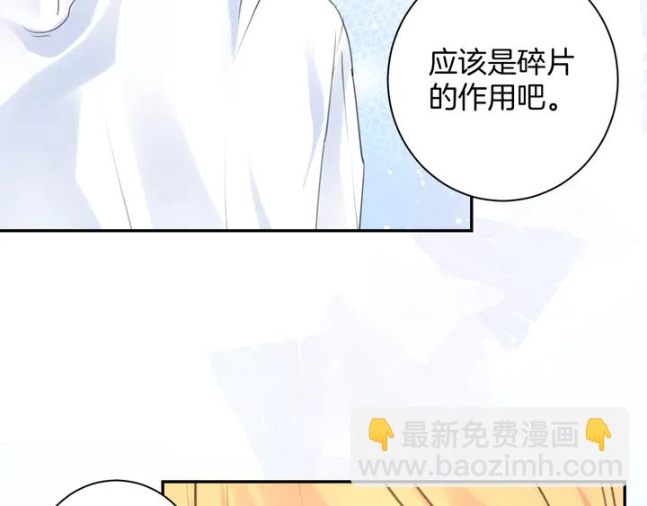 《零距离触感》起源篇 第25话 阴谋 第43页