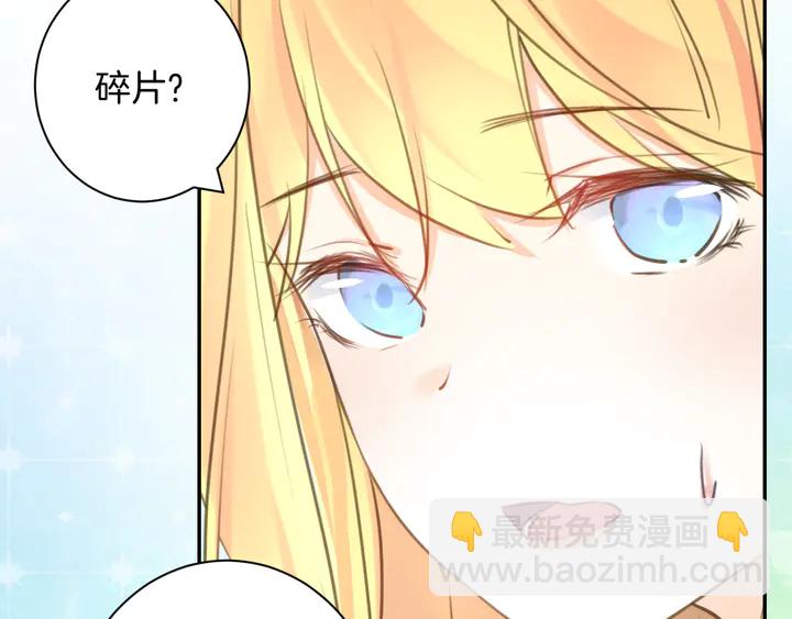 《零距离触感》起源篇 第25话 阴谋 第44页