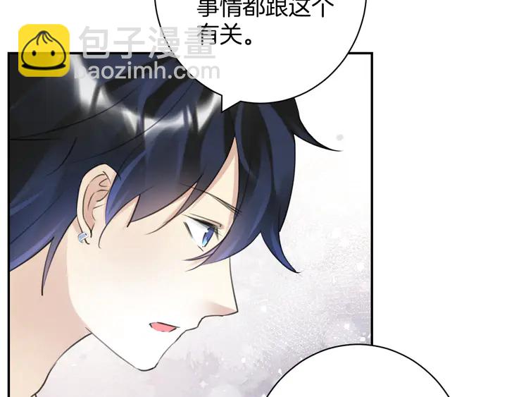 《零距离触感》起源篇 第25话 阴谋 第48页