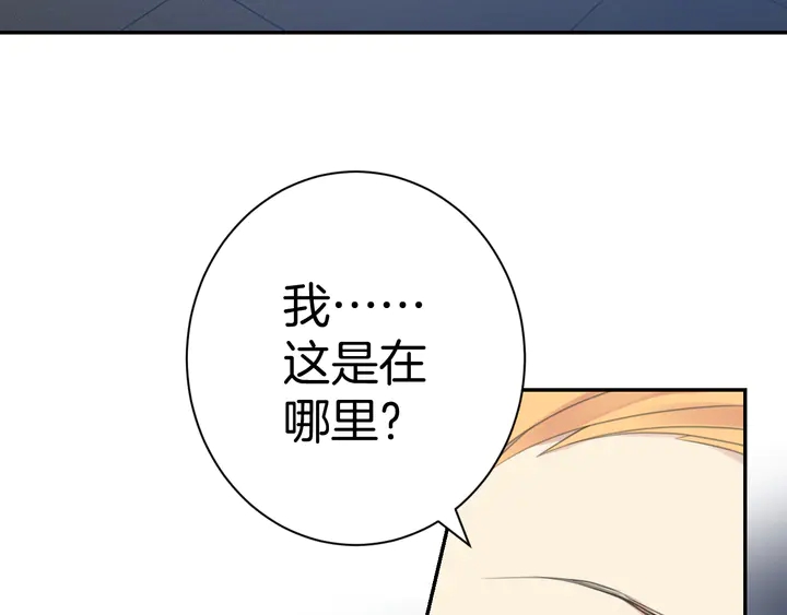 《零距离触感》起源篇 第25话 阴谋 第9页