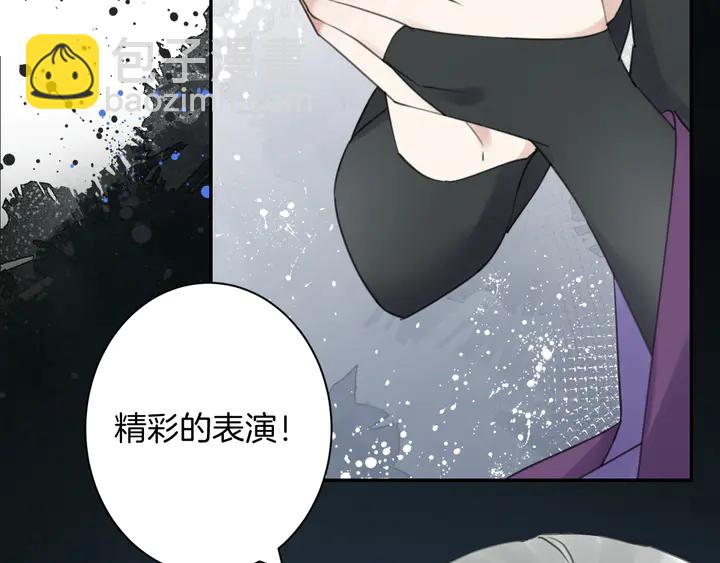 《零距离触感》起源篇 第31话 一切的终结 第11页