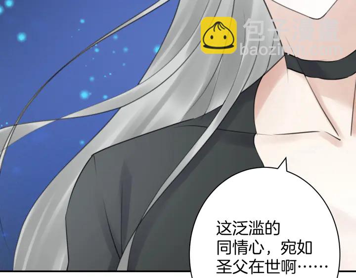 《零距离触感》起源篇 第31话 一切的终结 第13页