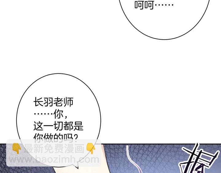 《零距离触感》起源篇 第31话 一切的终结 第14页