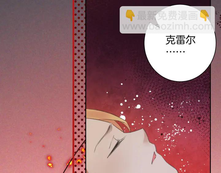 《零距离触感》起源篇 第31话 一切的终结 第18页
