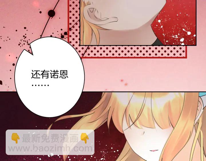 《零距离触感》起源篇 第31话 一切的终结 第19页