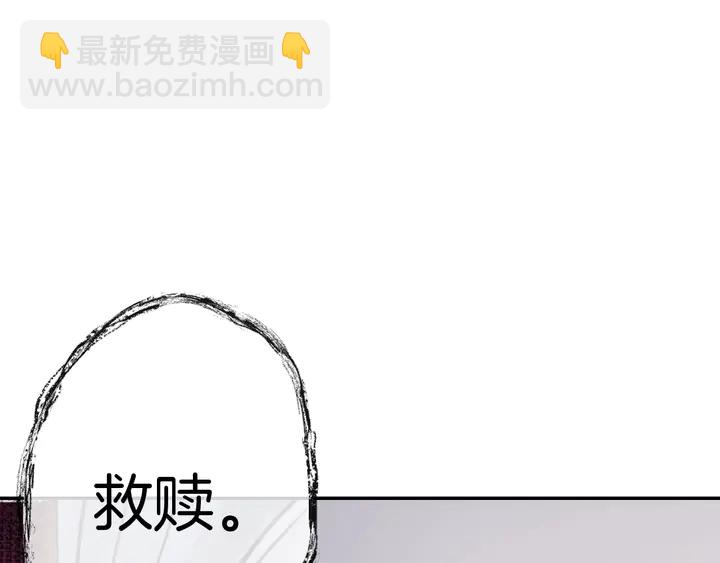 《零距离触感》起源篇 第31话 一切的终结 第26页